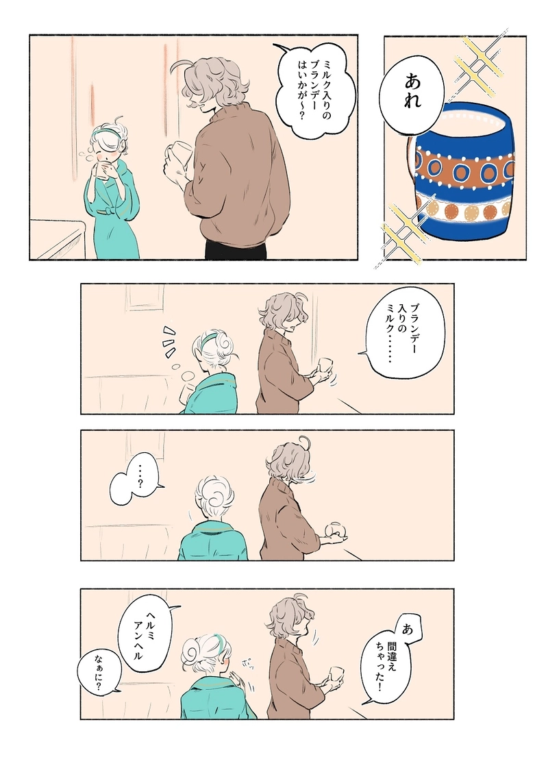 3.5　真珠のキャラバン