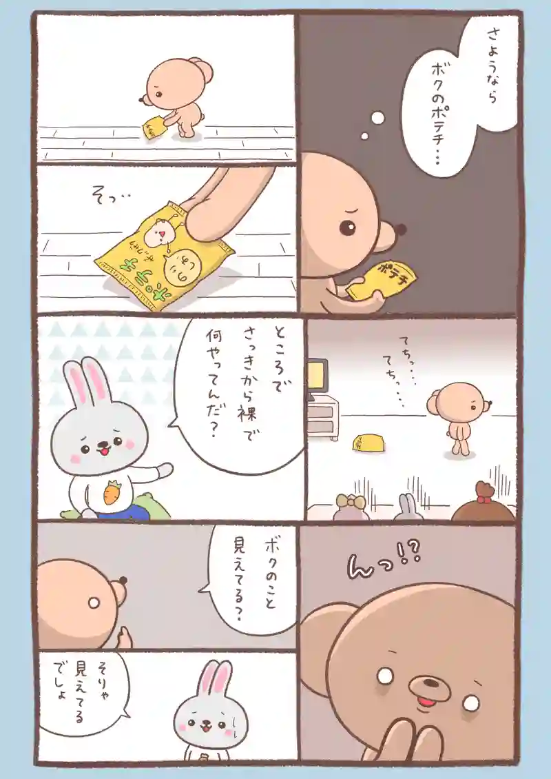 透明クリーム〈後編〉