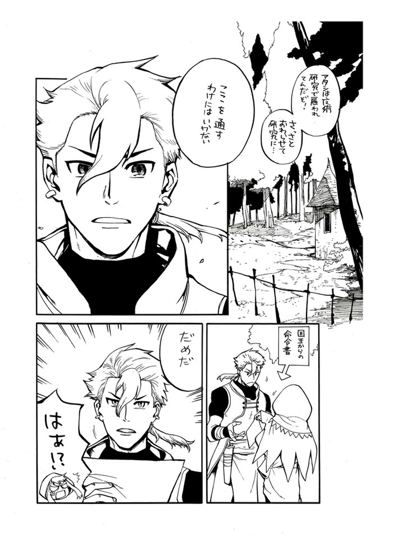 赤ずきんと狩人の森