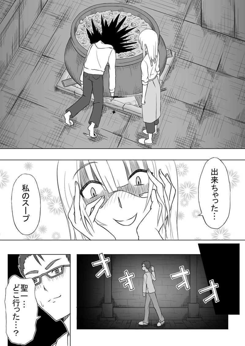 第1話「ここはどこだ？」