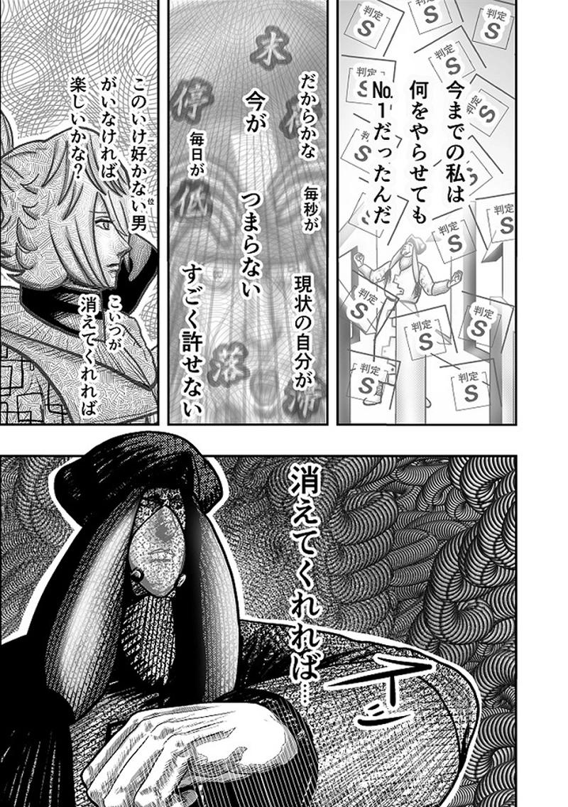 キツい喫煙　１本目　裏切りの発煙塔