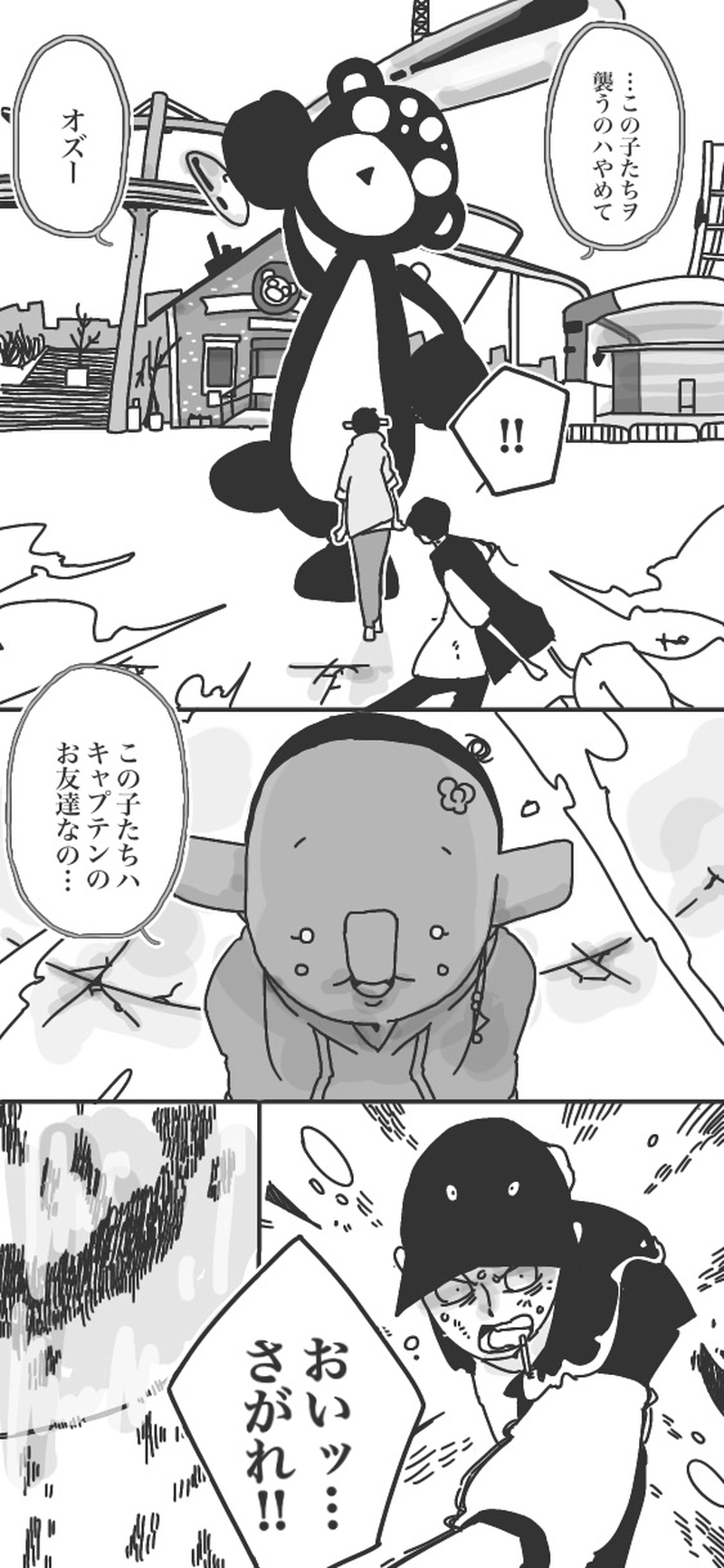 第13話「アヤベリト一緒！③▷」