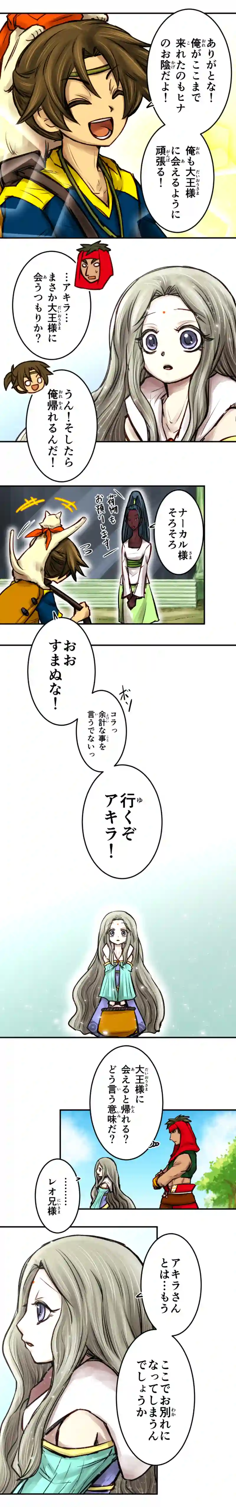 3章4話　慈愛の宮ネリヤ