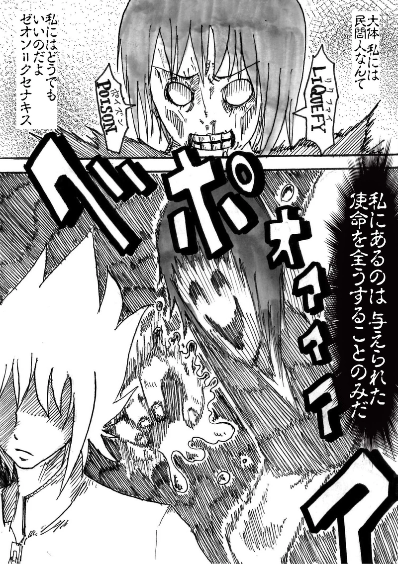 Re:027 闇に愛された者