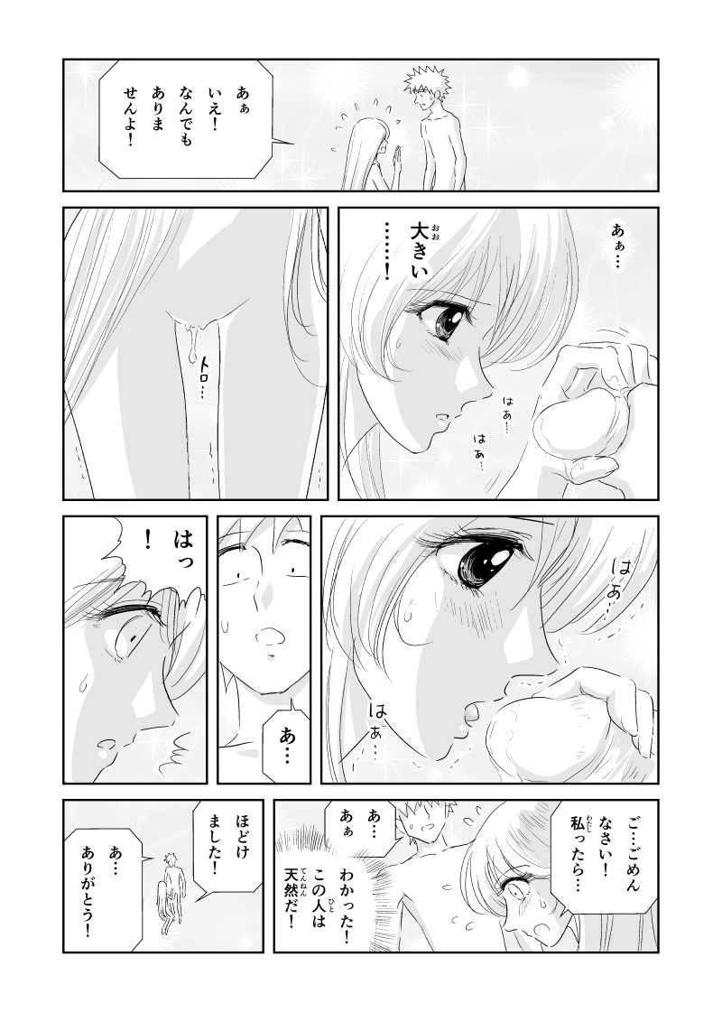 第37話　空（くう）