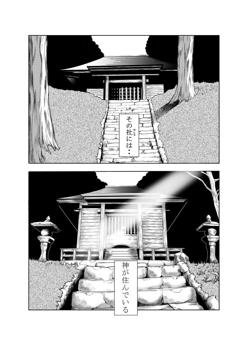 ネコとオッサン１７話