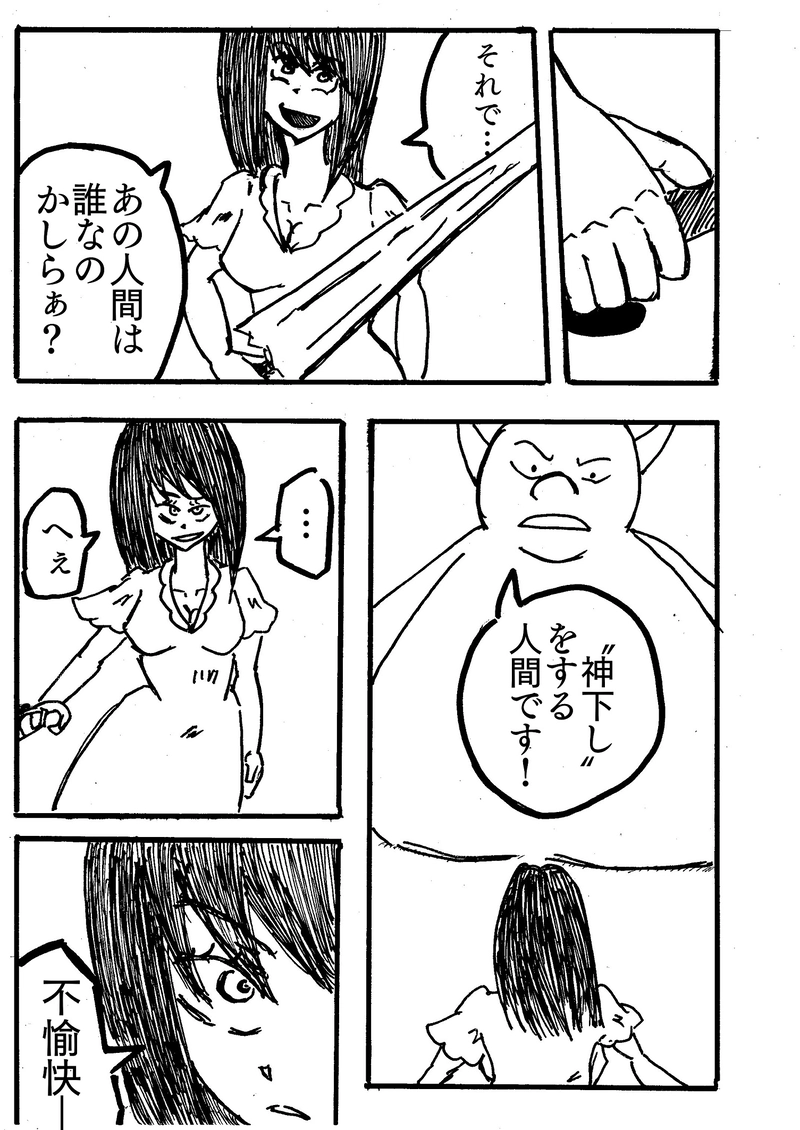 ＃１１　「契約」