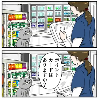 ポイント