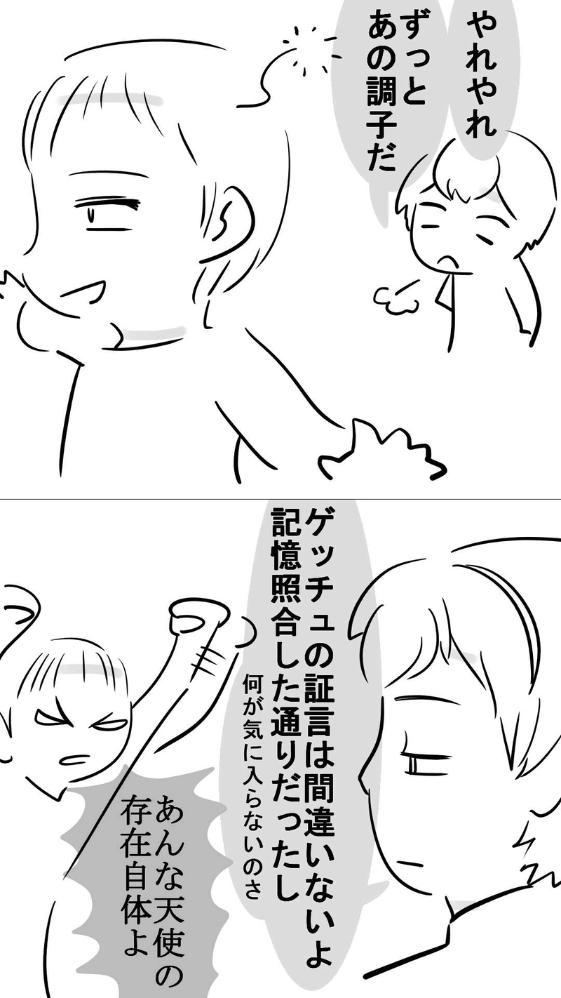 第７話　楽園の落穴