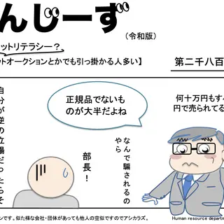 じんじーず第二千八百六十六話