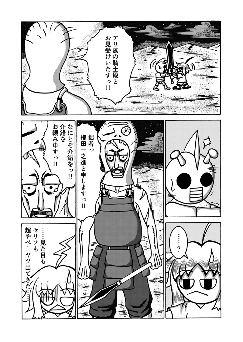 第６話　世界と歴史と迷宮都市