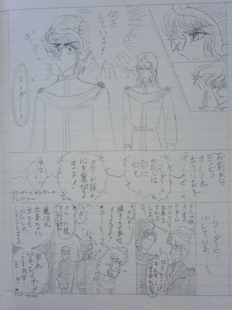 リヒター王国  ２８