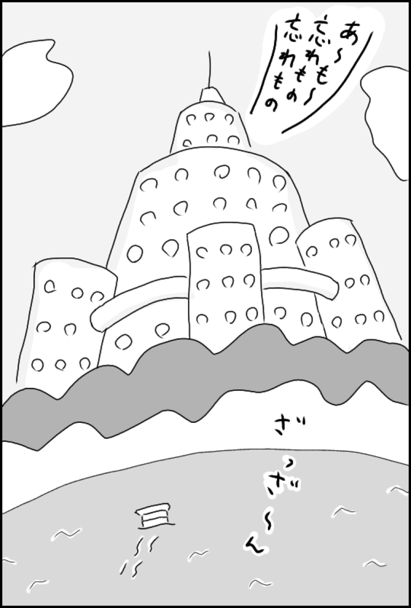 其ノ一のマイナス二十一点三くらい