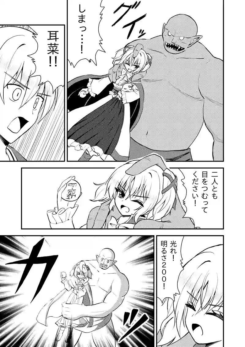 第５３話「閃光ボール」