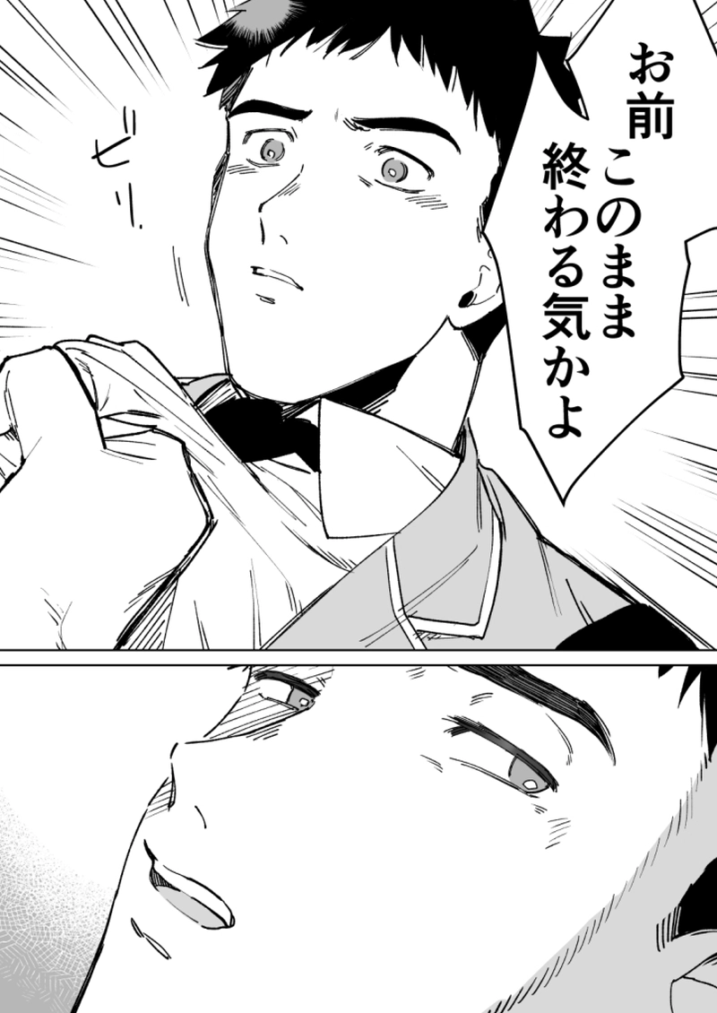 02　バカになる日