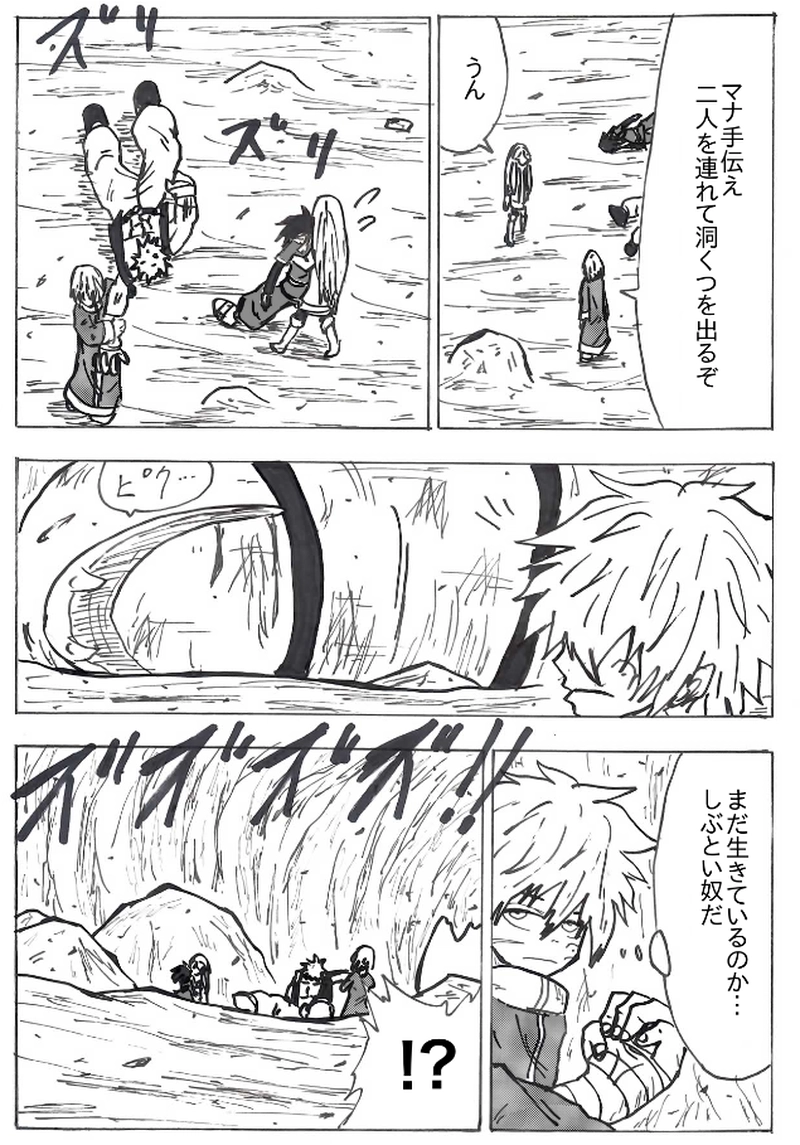 第５６話　マーン洞くつを抜けて