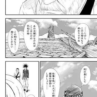 第30話/11