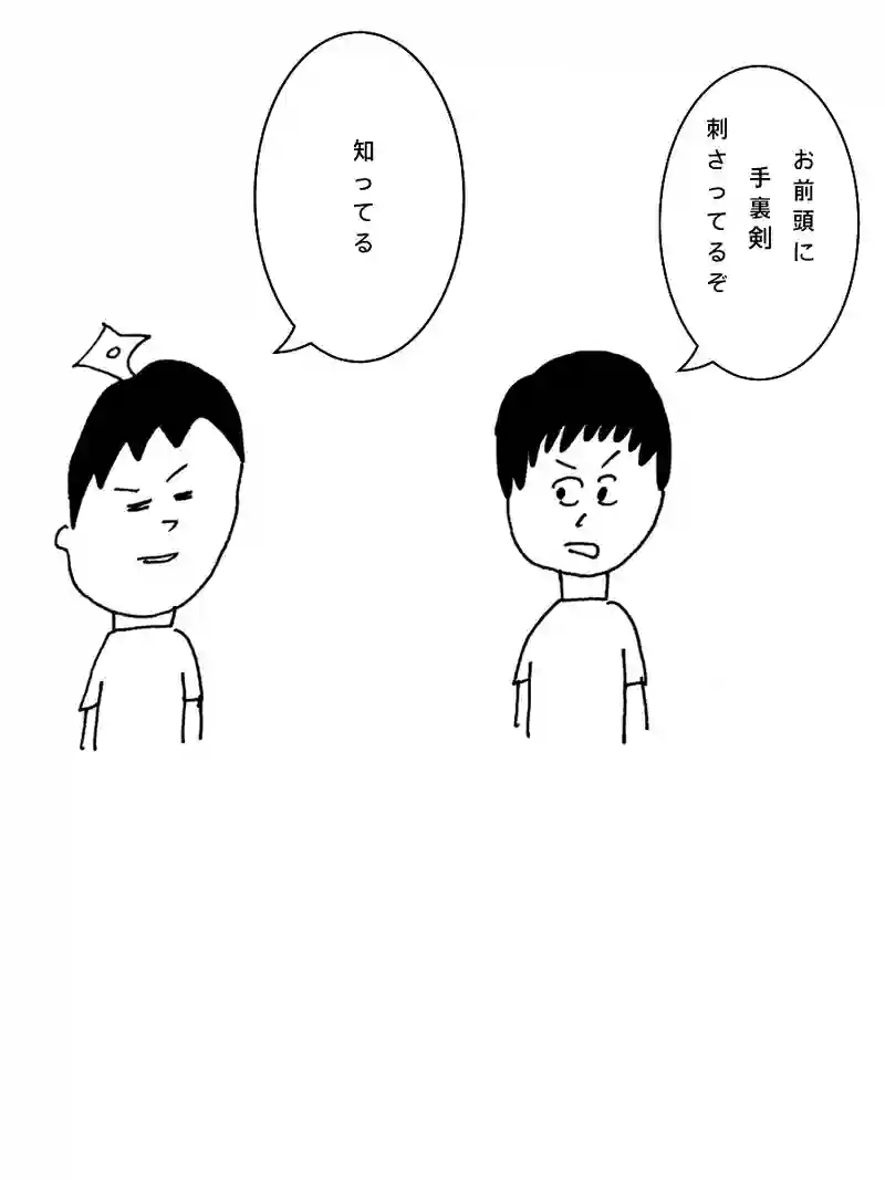 手裏剣