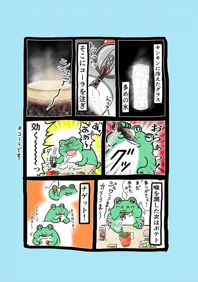 急に来てすぐカエル(171)