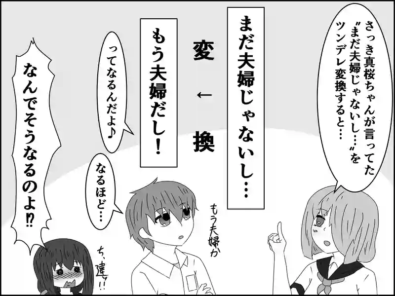 ４話：逆にすれば…