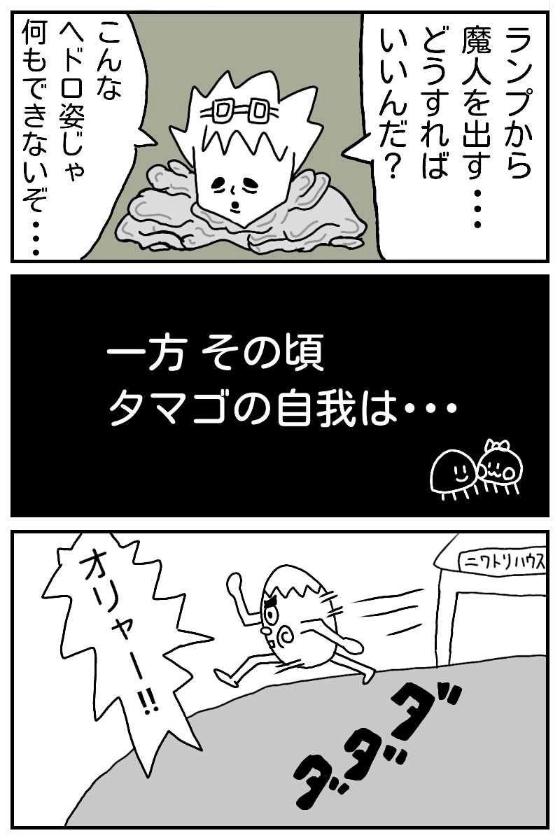 それぞれの叫び