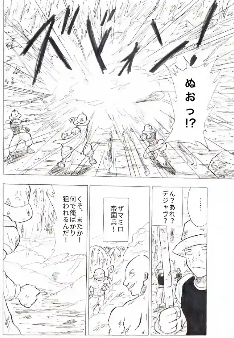 第３話　ラークVSドライム