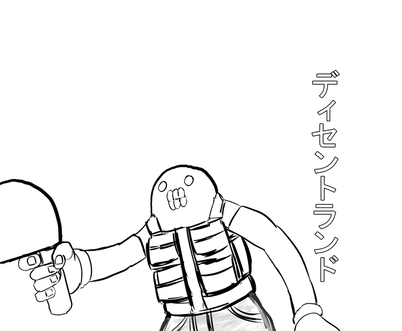 ディセントランド