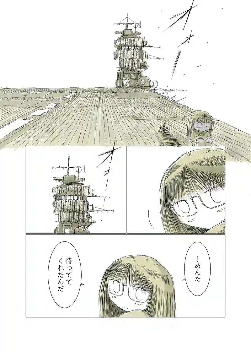 空母の上で魚釣り