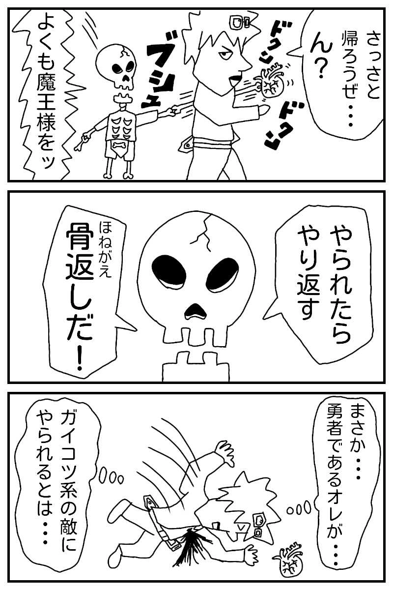 最終決戦　魔王ヴェルザーク