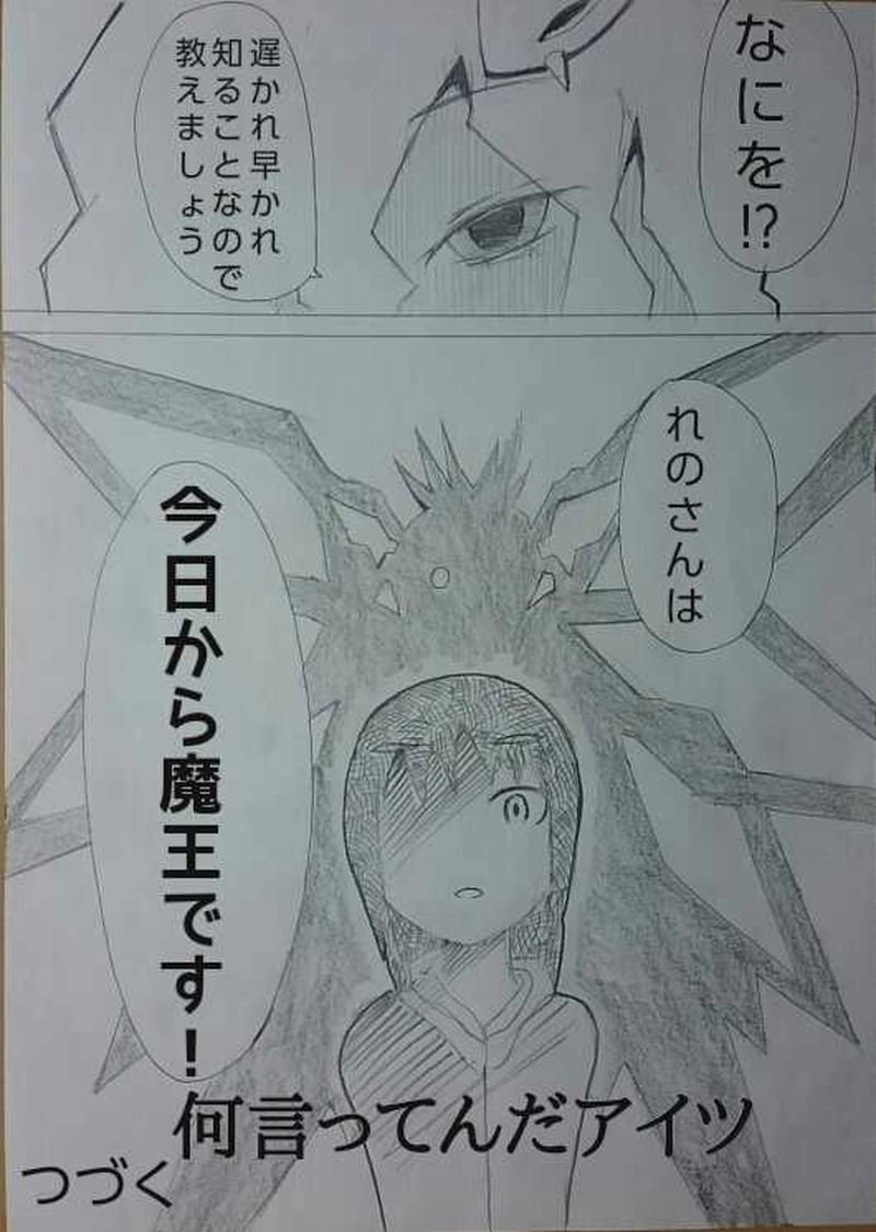 第３話　今日からイブリース