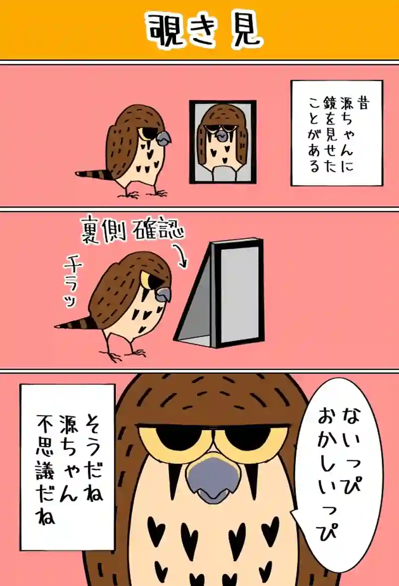 ストーカー気質