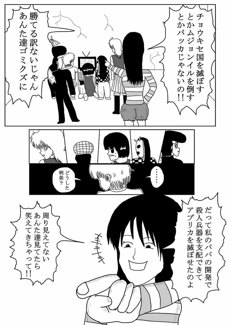 第22話「正体」