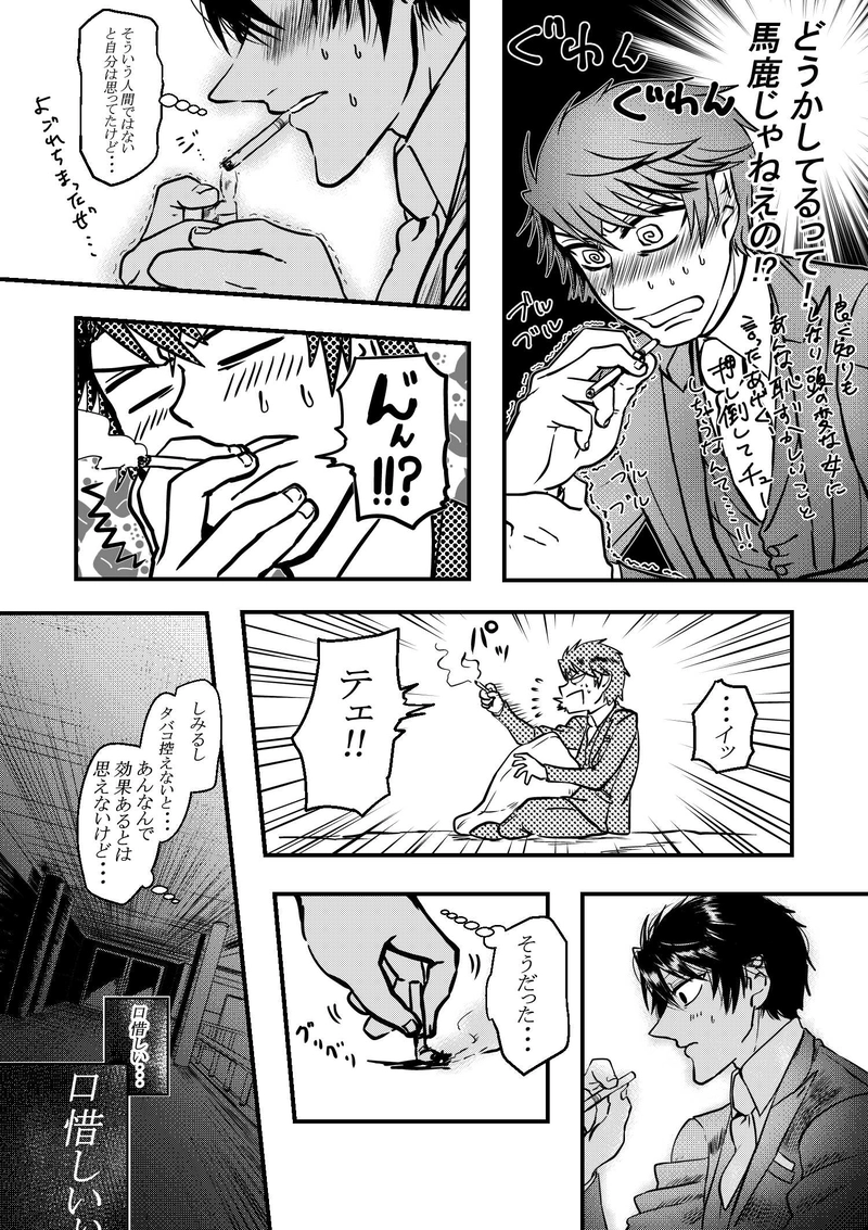 ＃１（後）Antichrist Superstar