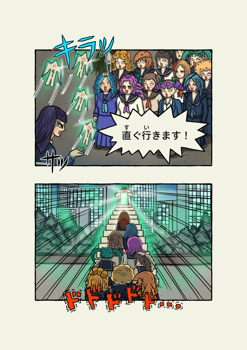 式神霊獣蛇子ちゃん　61話