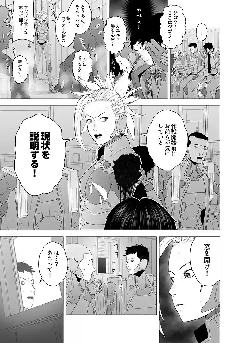 読み切り　第1部