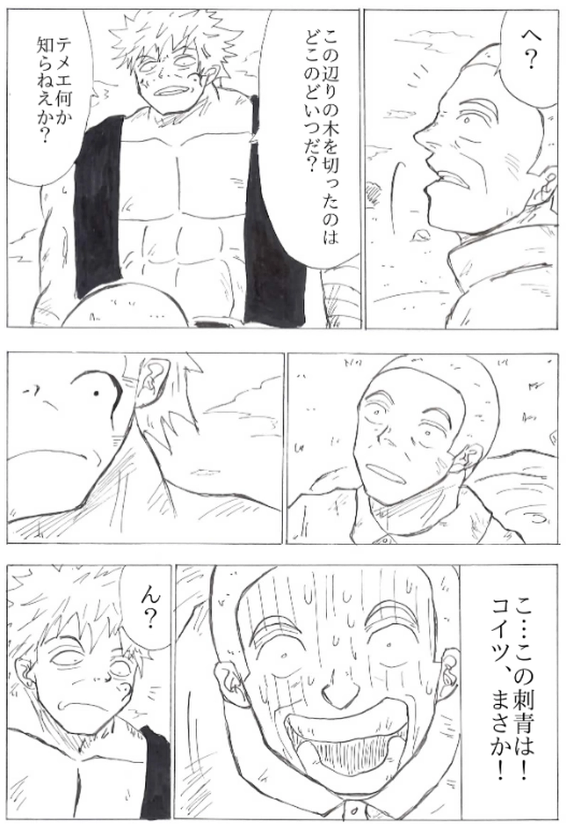 第１６話　アスラの幹部