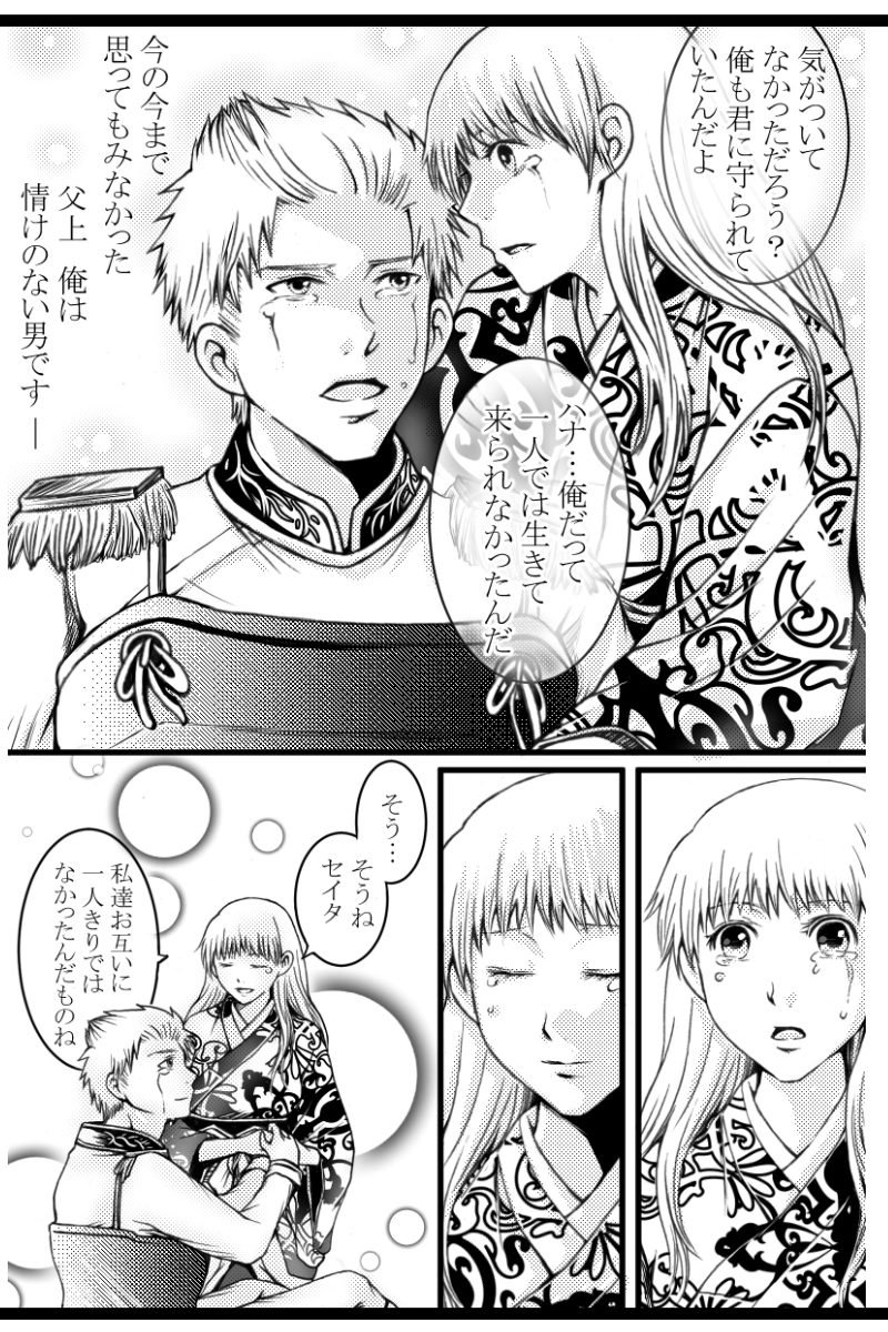 第六話　輝くもの