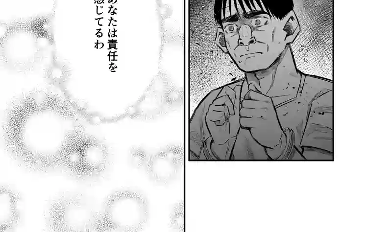 6話(3) 温もりの掃溜②