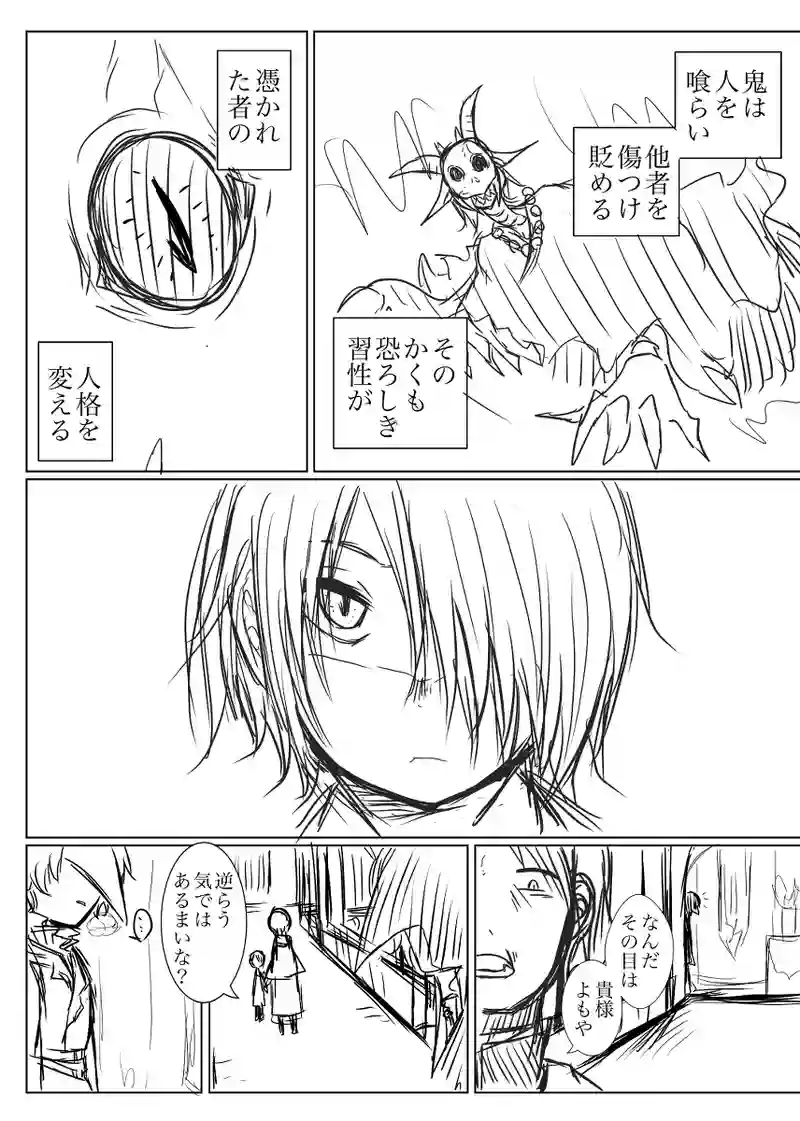 一話　はじまり