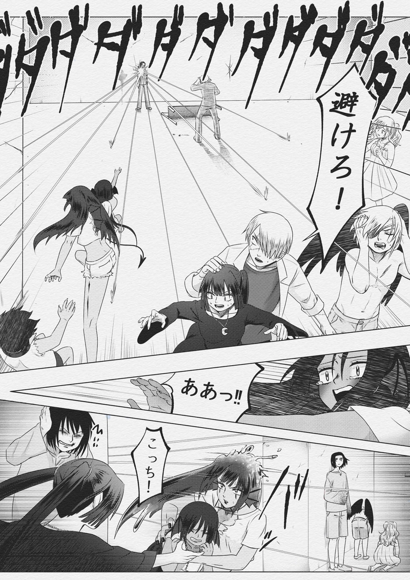 第十一話　亀裂