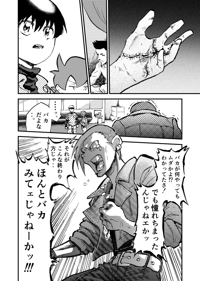 ep5「ダイヤモンド(後編)」