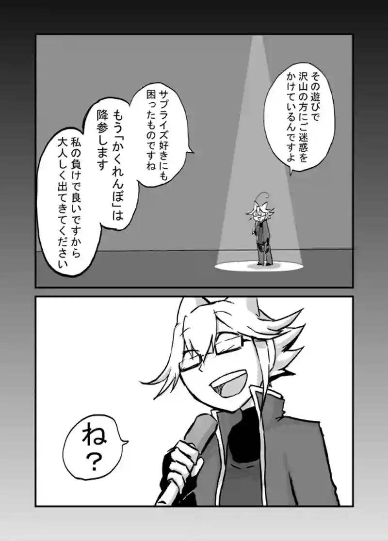 ６７話：息子の追慕（出世）