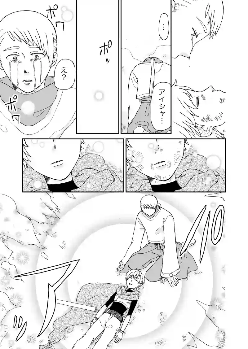 ドラゴンスレイヤー　第四話