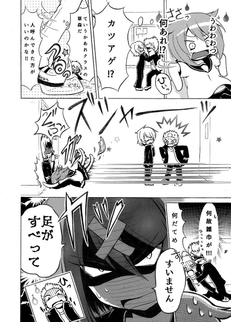 最近ウワサの鳳事情