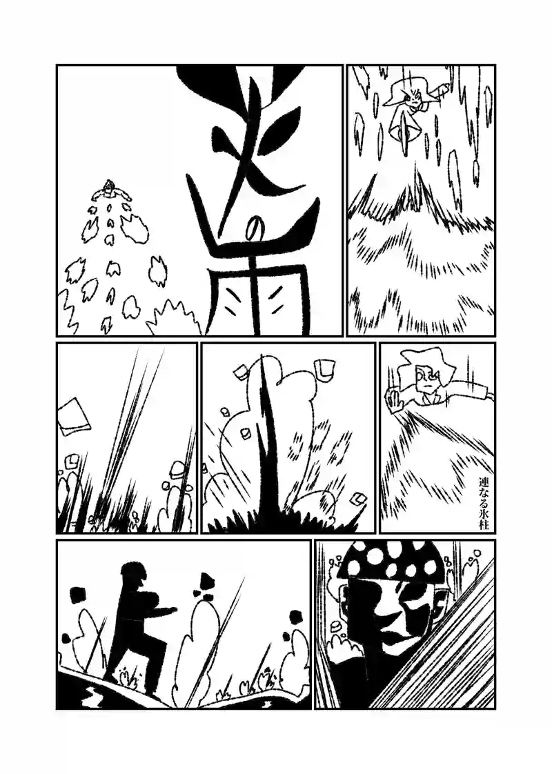 7話6幕　"天災"