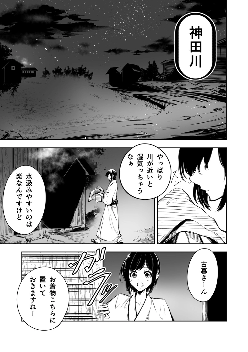 6話　罪を背負う男　　壱