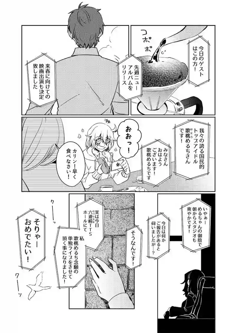 第1話