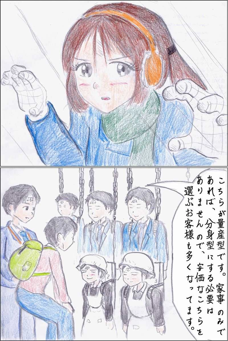 第1話　メメントさん