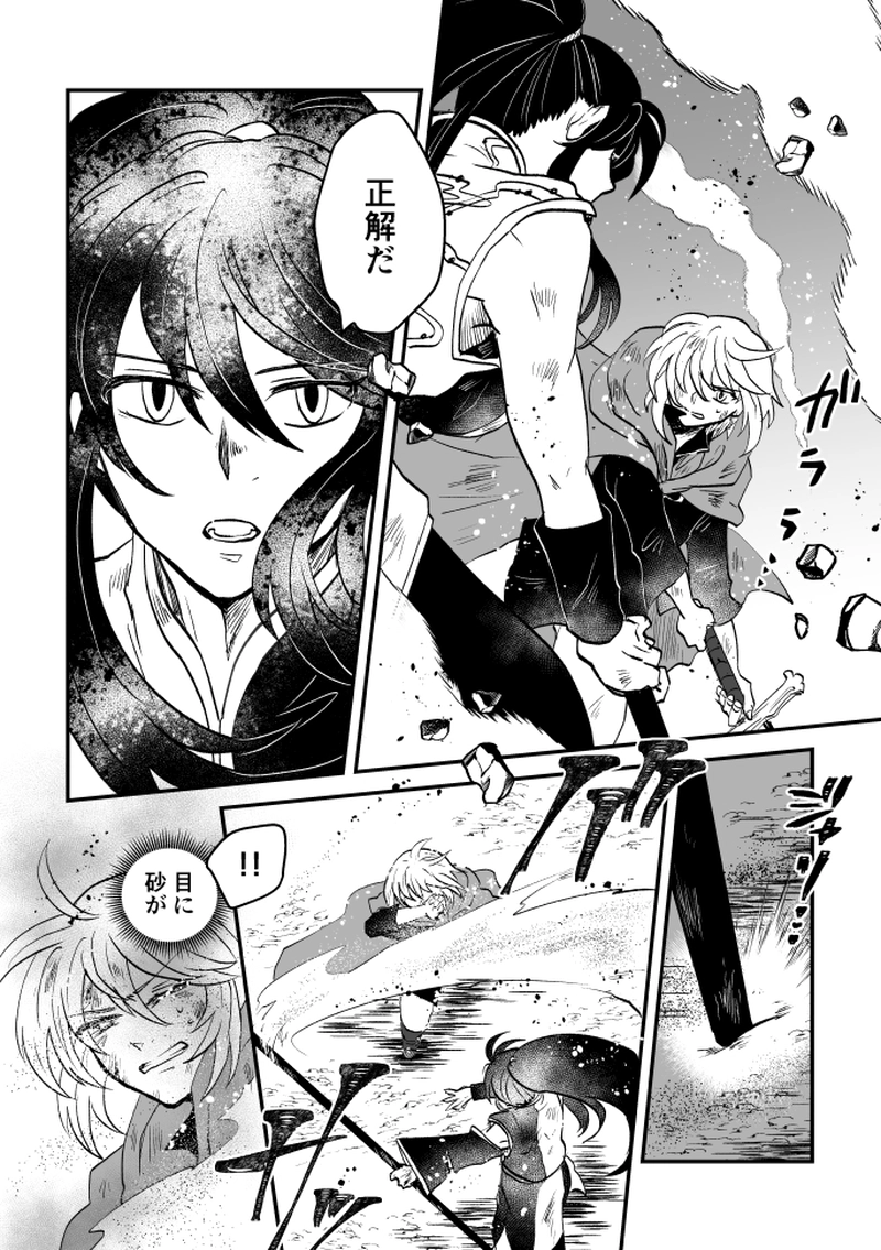 第56話：ゲートウェイ