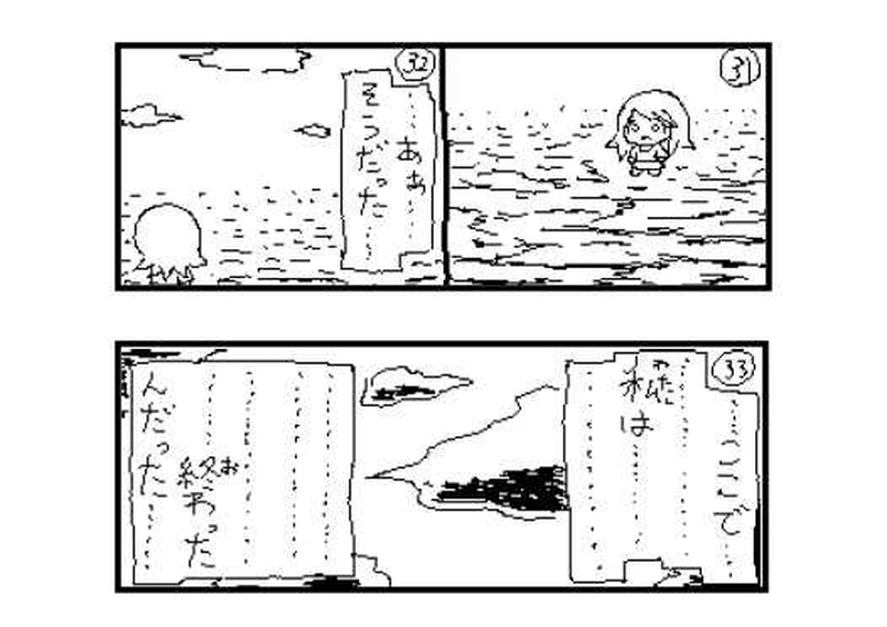 第９０話　さよなら